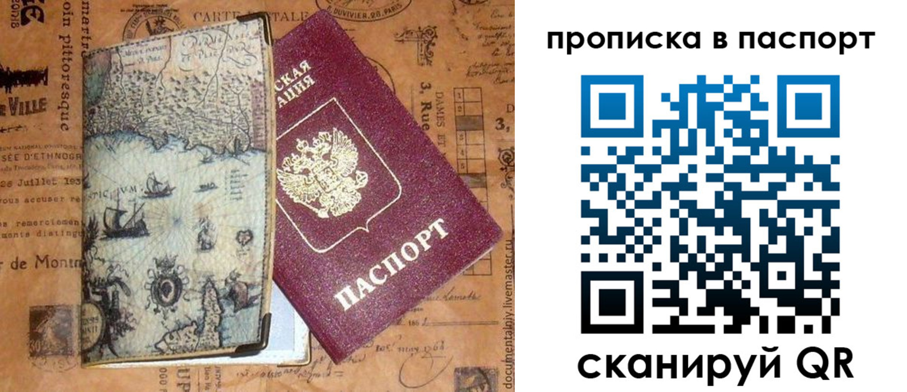 временная регистрация недорого в Будённовске