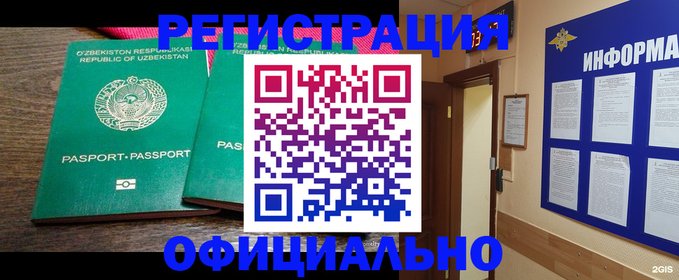 прописка для кредита в Будённовске