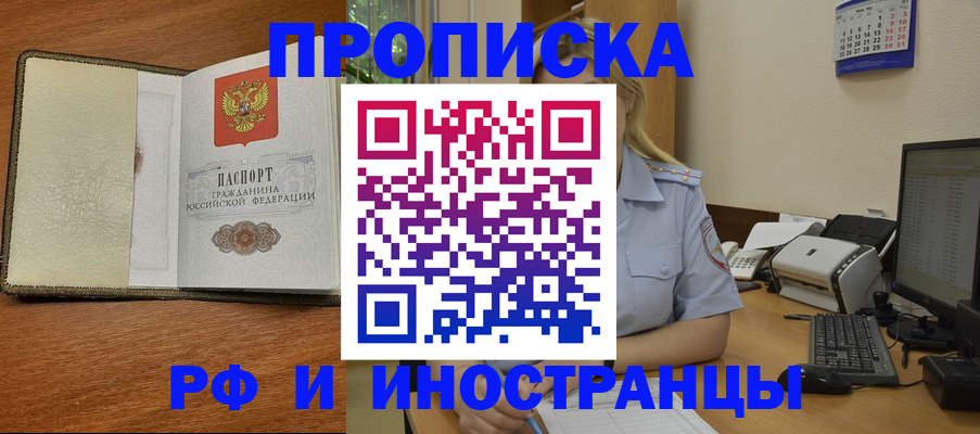 пропишу в квартире в Будённовске