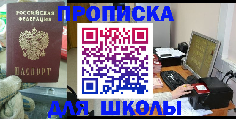 временная регистрация надежно в Будённовске