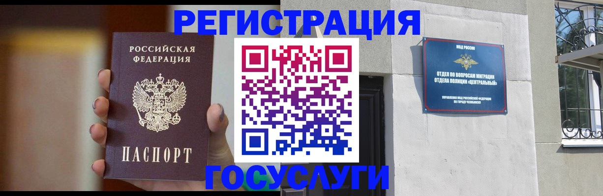 прописка ребенка в Будённовске